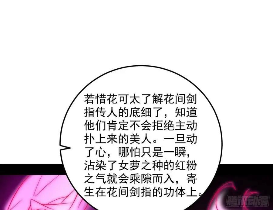 兰因絮果，女萝心经，谢焱的反击 第15页