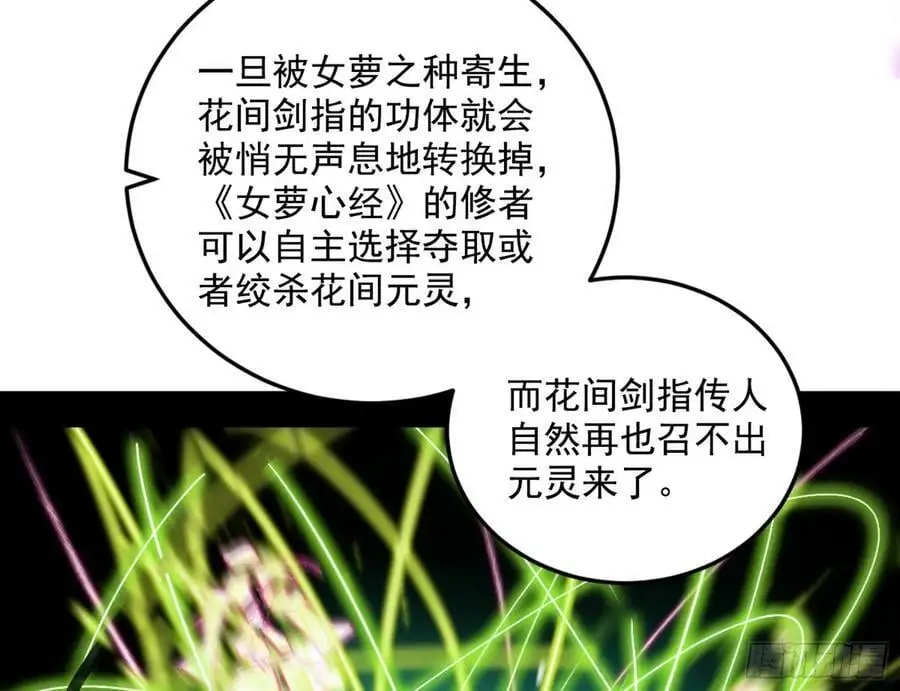 兰因絮果，女萝心经，谢焱的反击 第18页