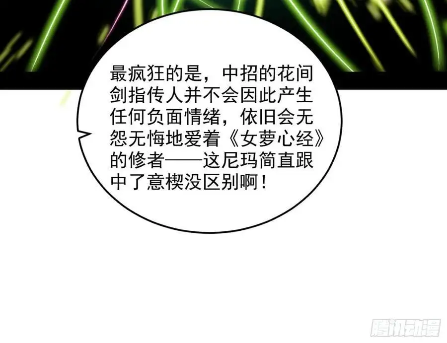 兰因絮果，女萝心经，谢焱的反击 第20页