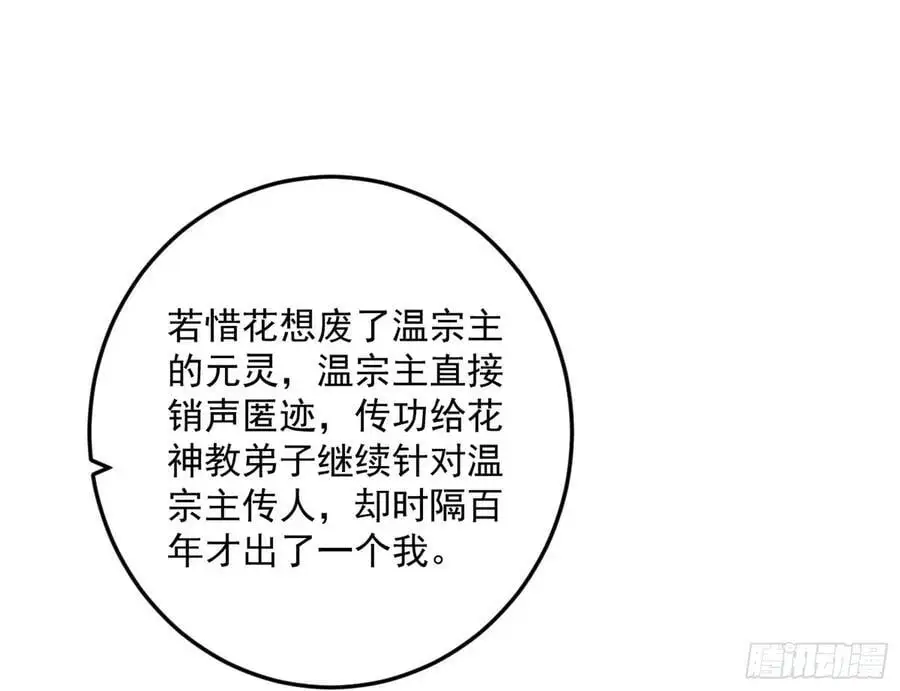 兰因絮果，女萝心经，谢焱的反击 第23页