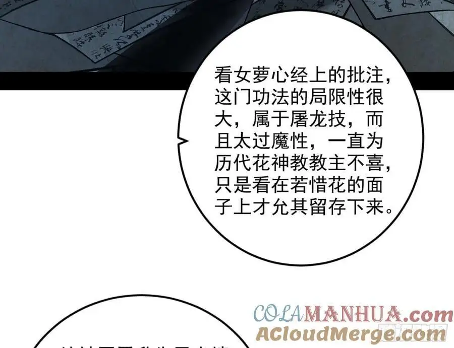 兰因絮果，女萝心经，谢焱的反击 第25页
