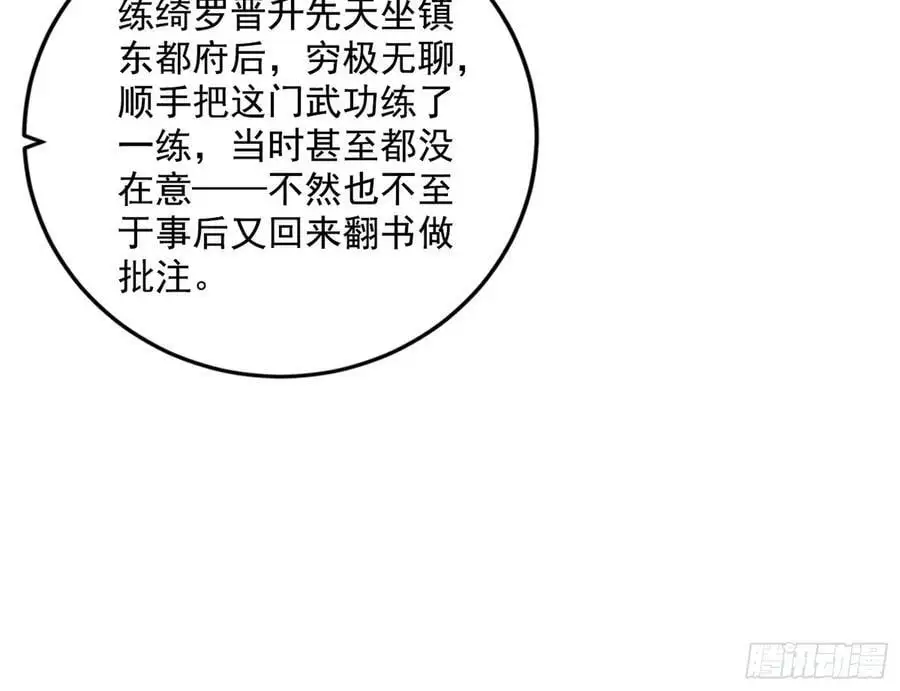 兰因絮果，女萝心经，谢焱的反击 第26页