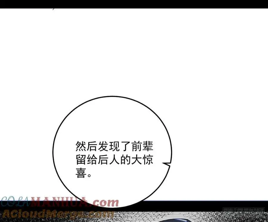 兰因絮果，女萝心经，谢焱的反击 第29页