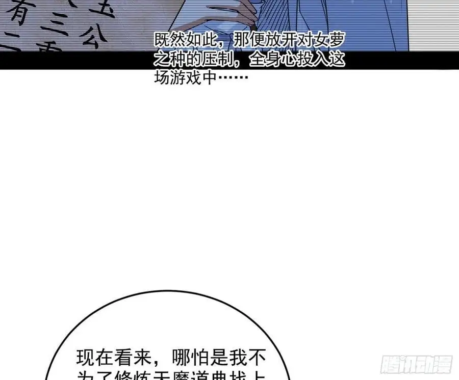 兰因絮果，女萝心经，谢焱的反击 第31页