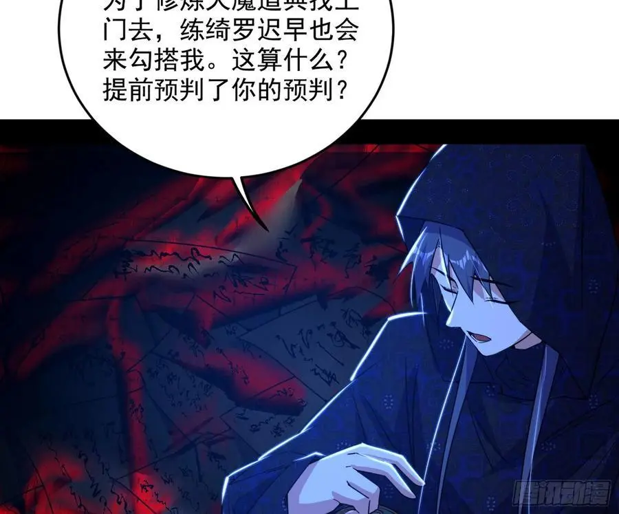兰因絮果，女萝心经，谢焱的反击 第32页