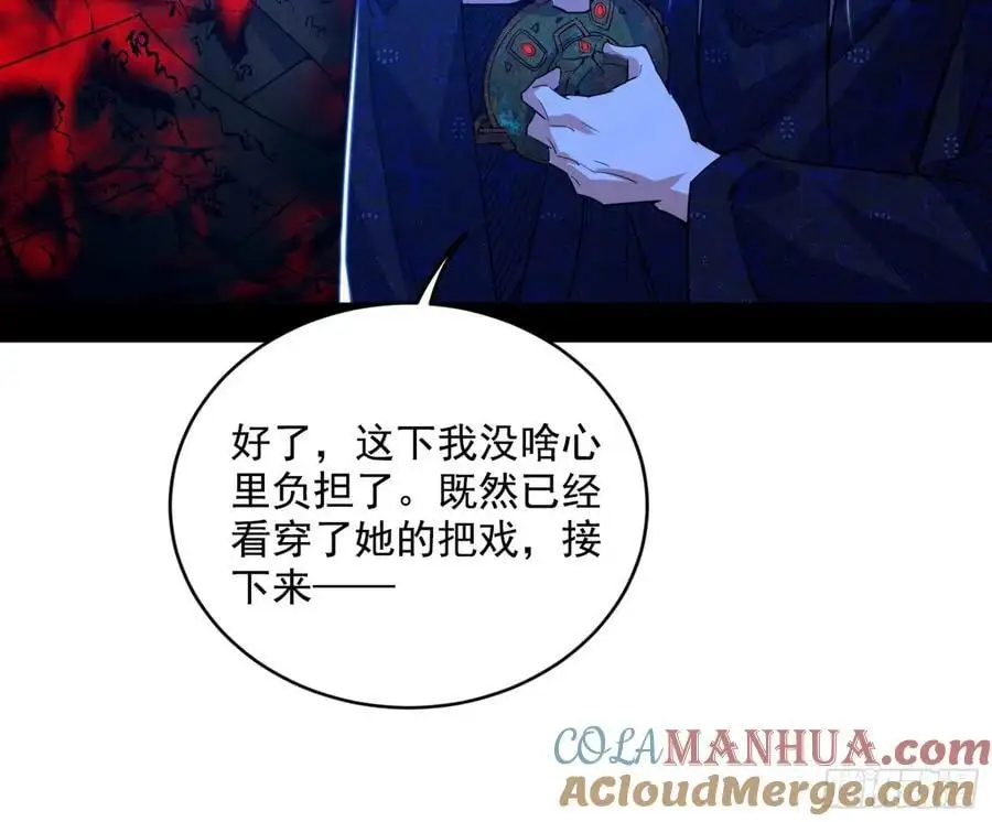 兰因絮果，女萝心经，谢焱的反击 第33页