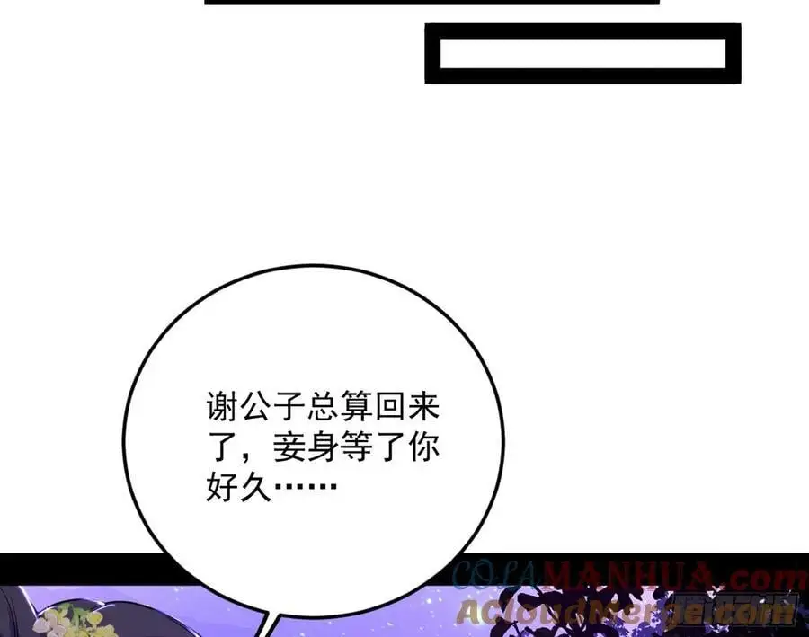 兰因絮果，女萝心经，谢焱的反击 第37页