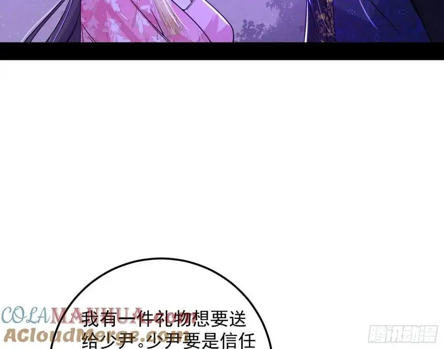 兰因絮果，女萝心经，谢焱的反击 第41页
