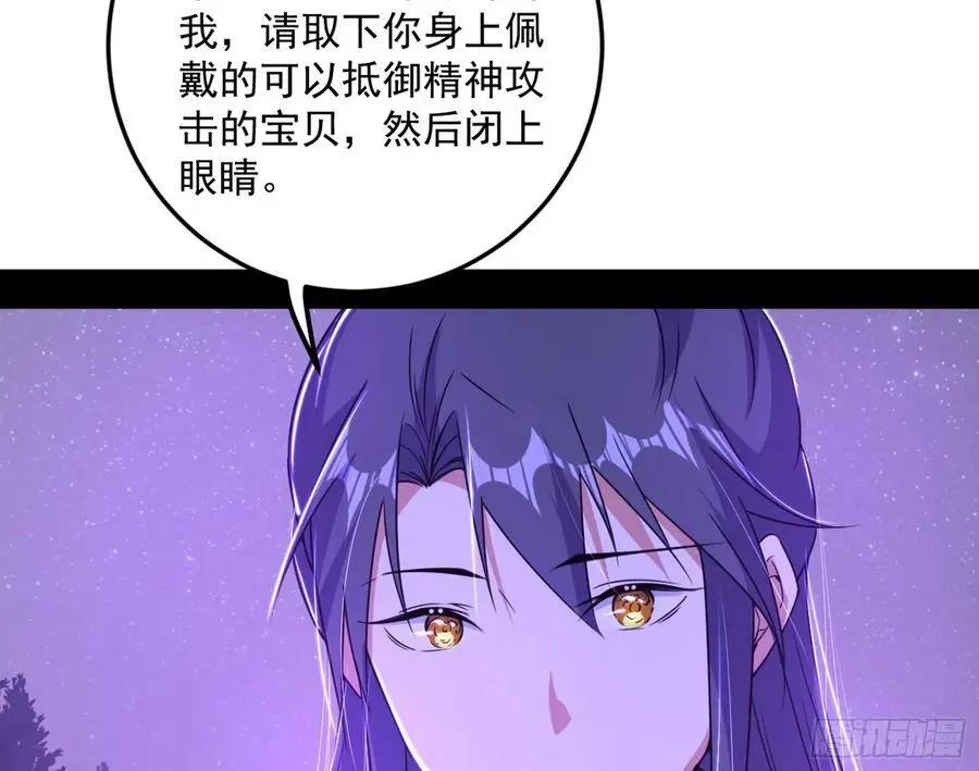 兰因絮果，女萝心经，谢焱的反击 第42页