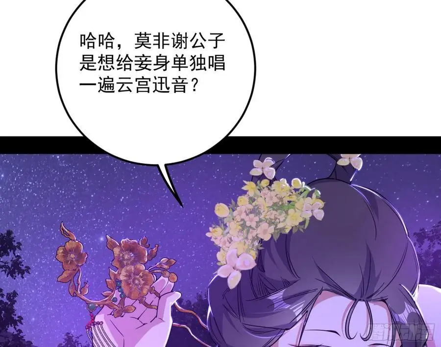 兰因絮果，女萝心经，谢焱的反击 第44页