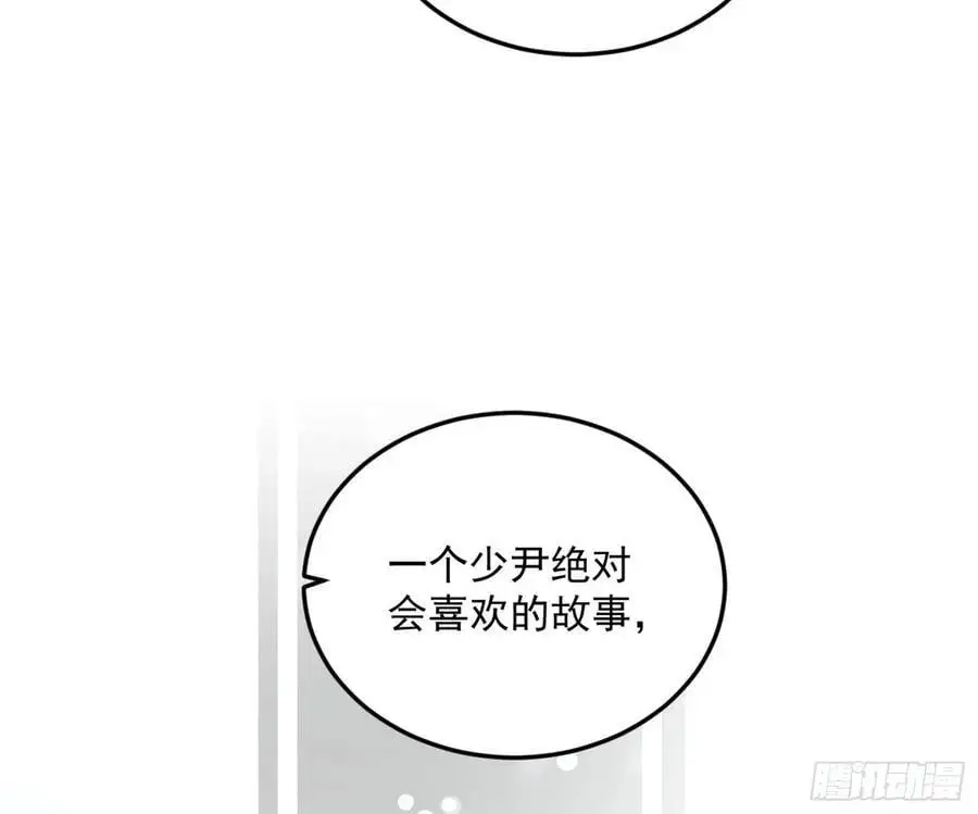 兰因絮果，女萝心经，谢焱的反击 第48页