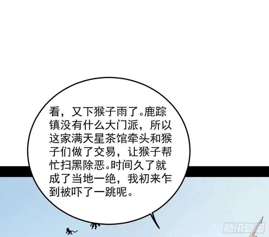 兰因絮果，女萝心经，谢焱的反击 第58页