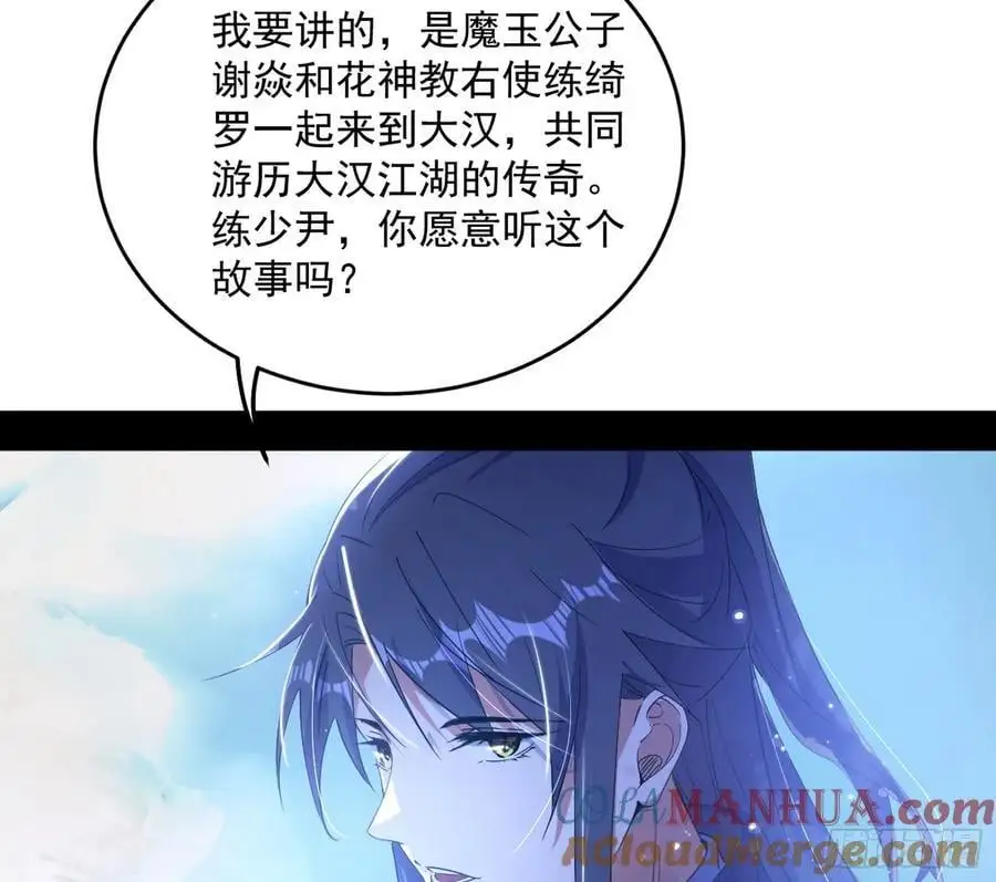 兰因絮果，女萝心经，谢焱的反击 第61页