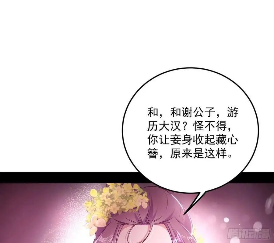 兰因絮果，女萝心经，谢焱的反击 第63页