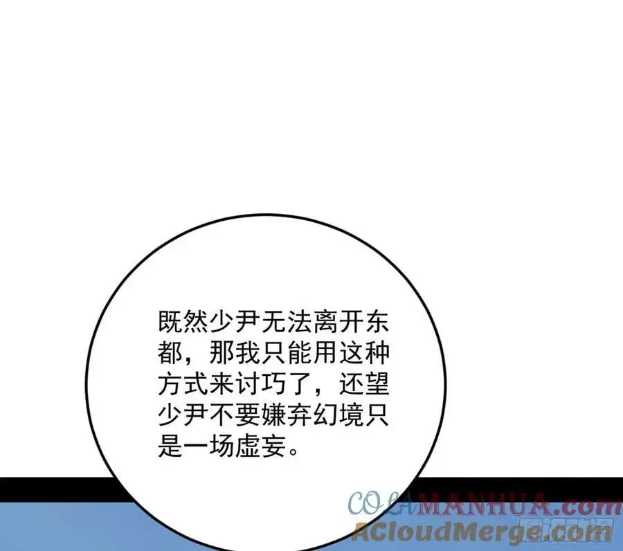 兰因絮果，女萝心经，谢焱的反击 第65页