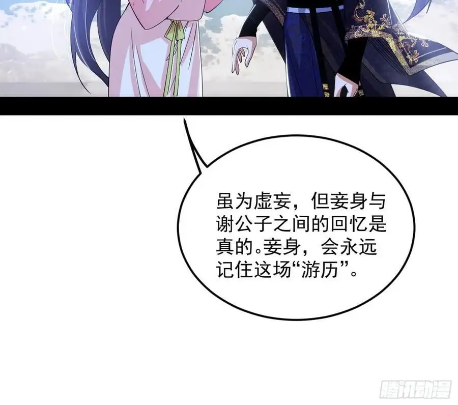 兰因絮果，女萝心经，谢焱的反击 第67页