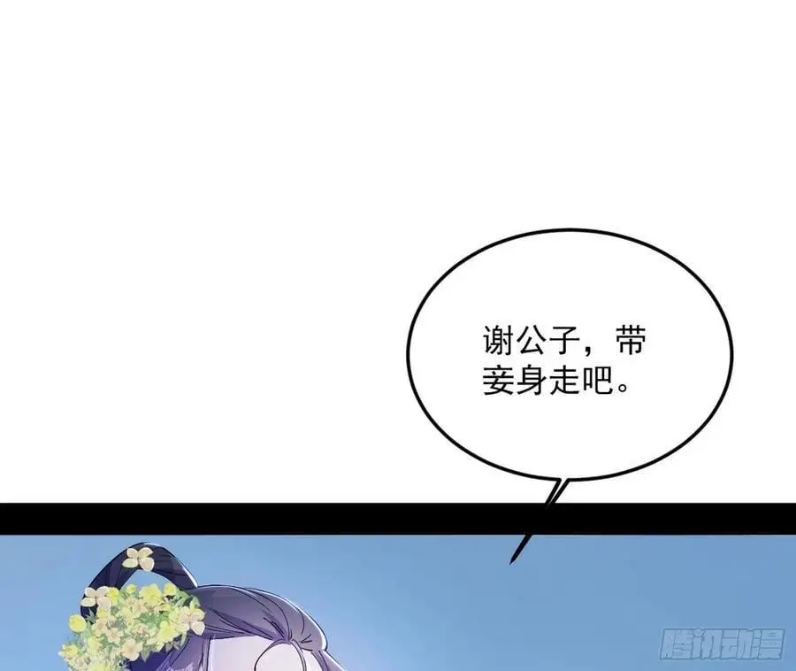 兰因絮果，女萝心经，谢焱的反击 第68页