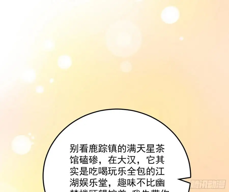 兰因絮果，女萝心经，谢焱的反击 第72页