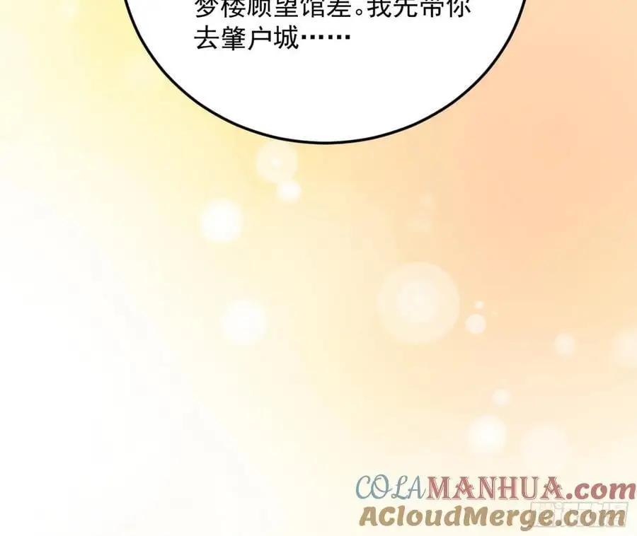 兰因絮果，女萝心经，谢焱的反击 第73页