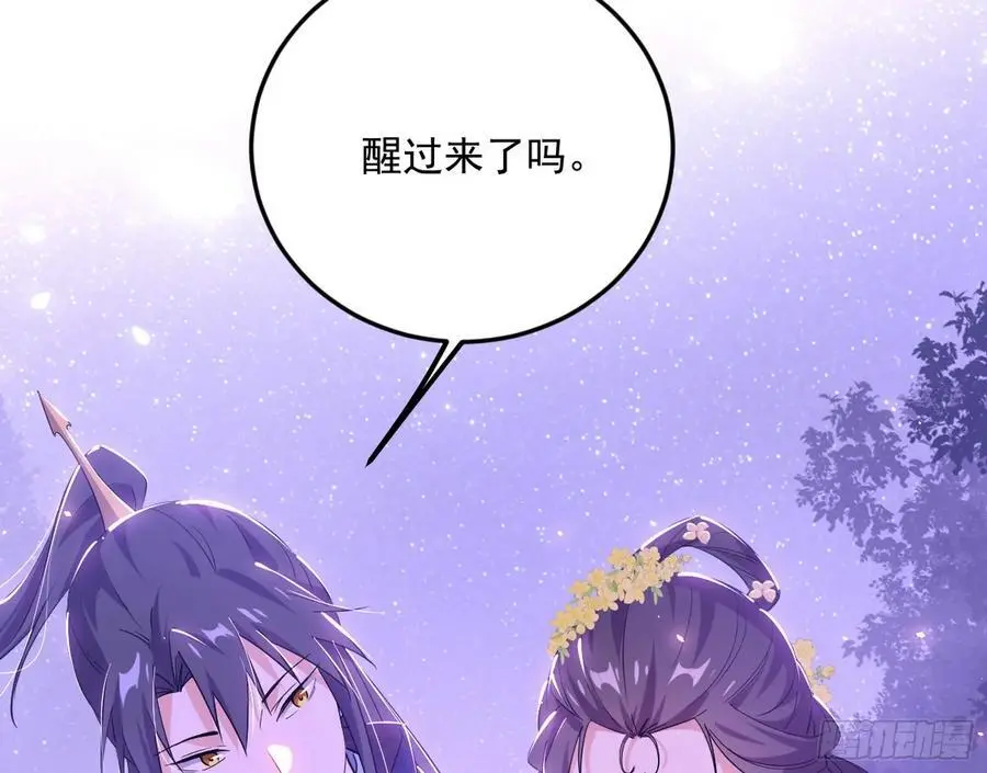 兰因絮果，女萝心经，谢焱的反击 第87页