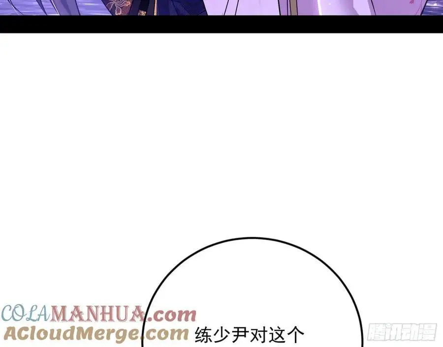 兰因絮果，女萝心经，谢焱的反击 第89页