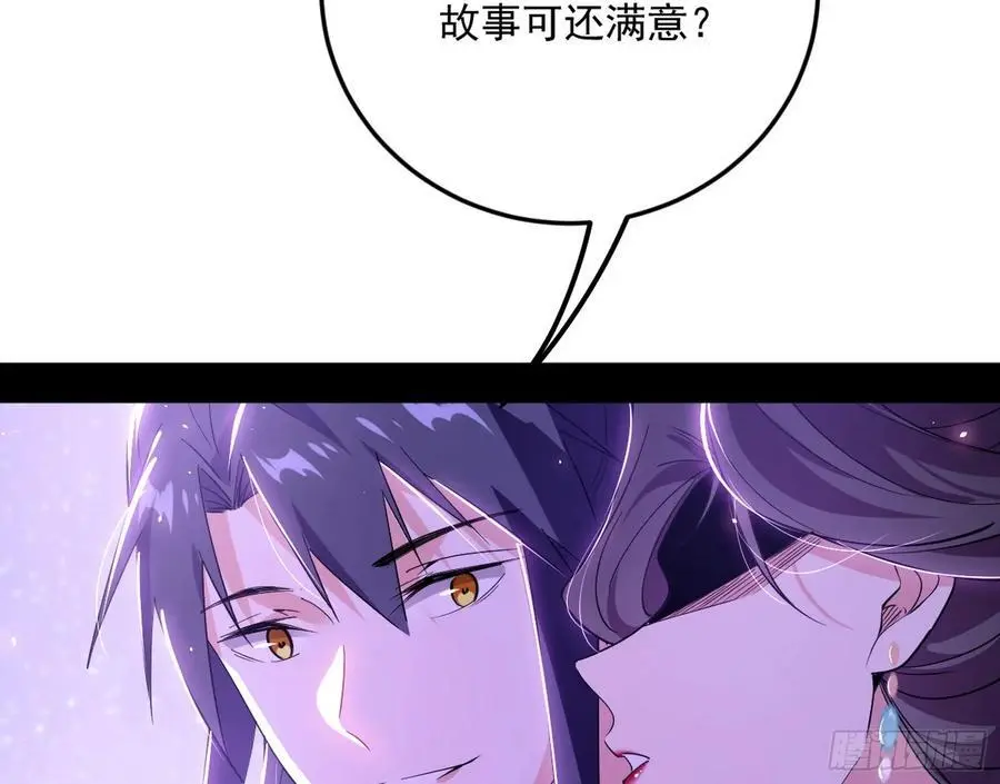 兰因絮果，女萝心经，谢焱的反击 第90页