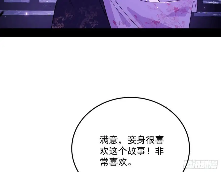 兰因絮果，女萝心经，谢焱的反击 第94页