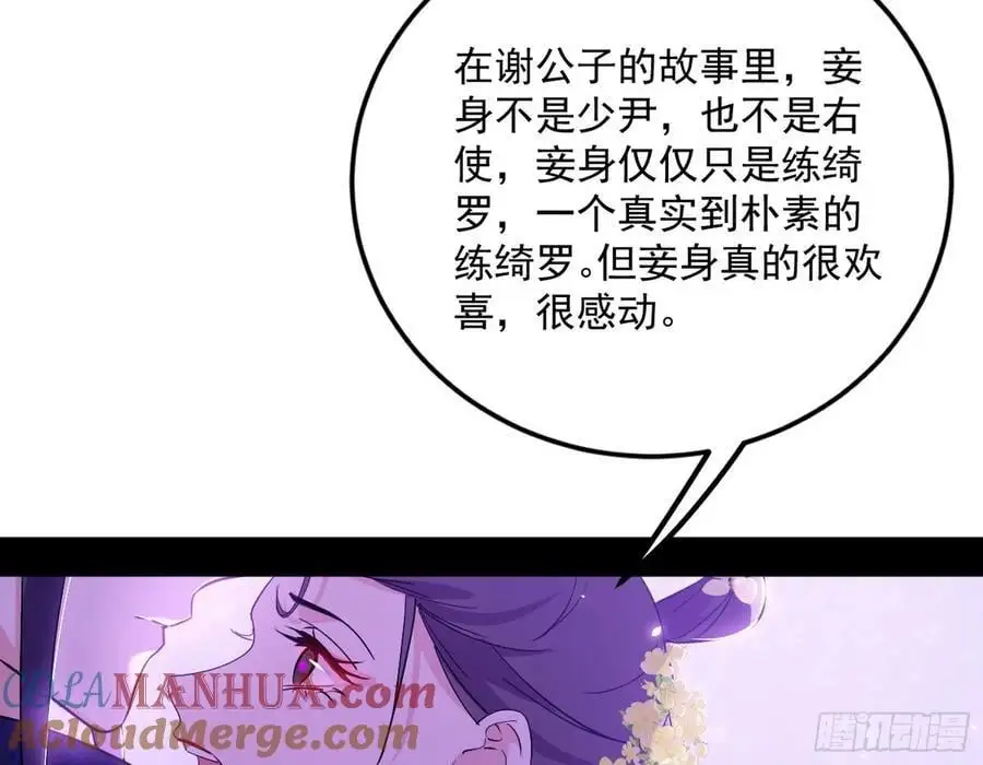兰因絮果，女萝心经，谢焱的反击 第97页