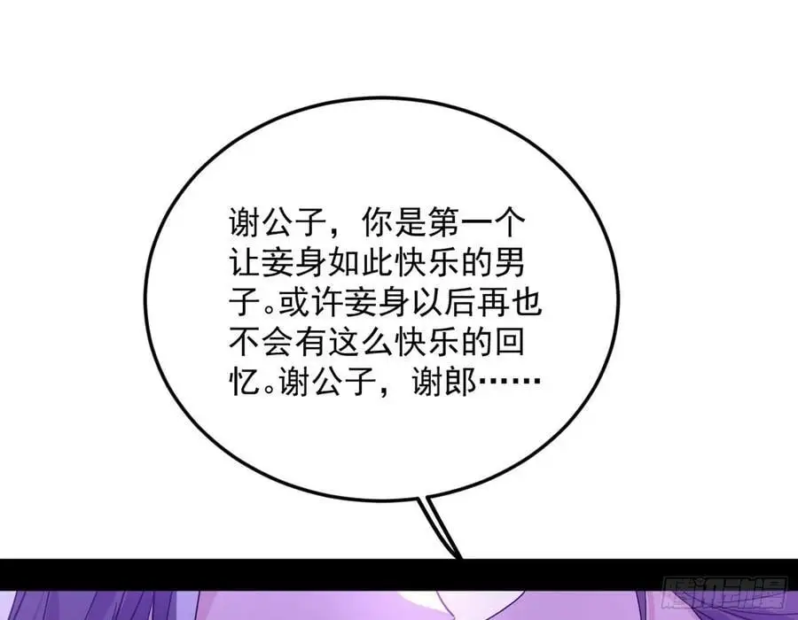 兰因絮果，女萝心经，谢焱的反击 第99页