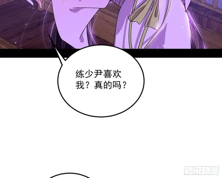 兰因絮果，女萝心经，谢焱的反击 第107页
