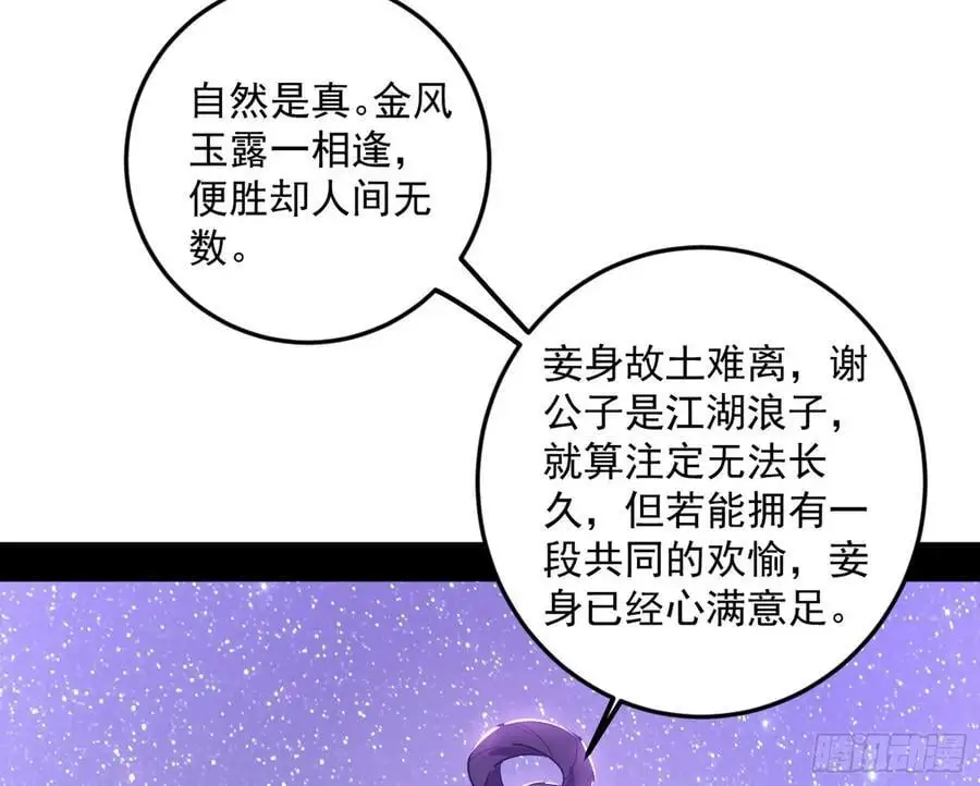 兰因絮果，女萝心经，谢焱的反击 第108页