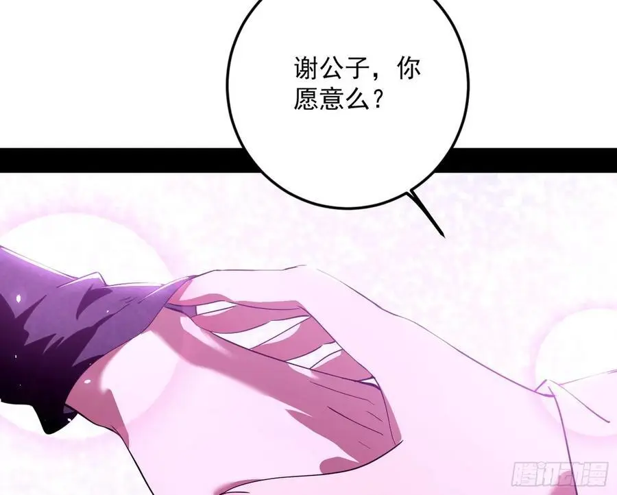 兰因絮果，女萝心经，谢焱的反击 第111页
