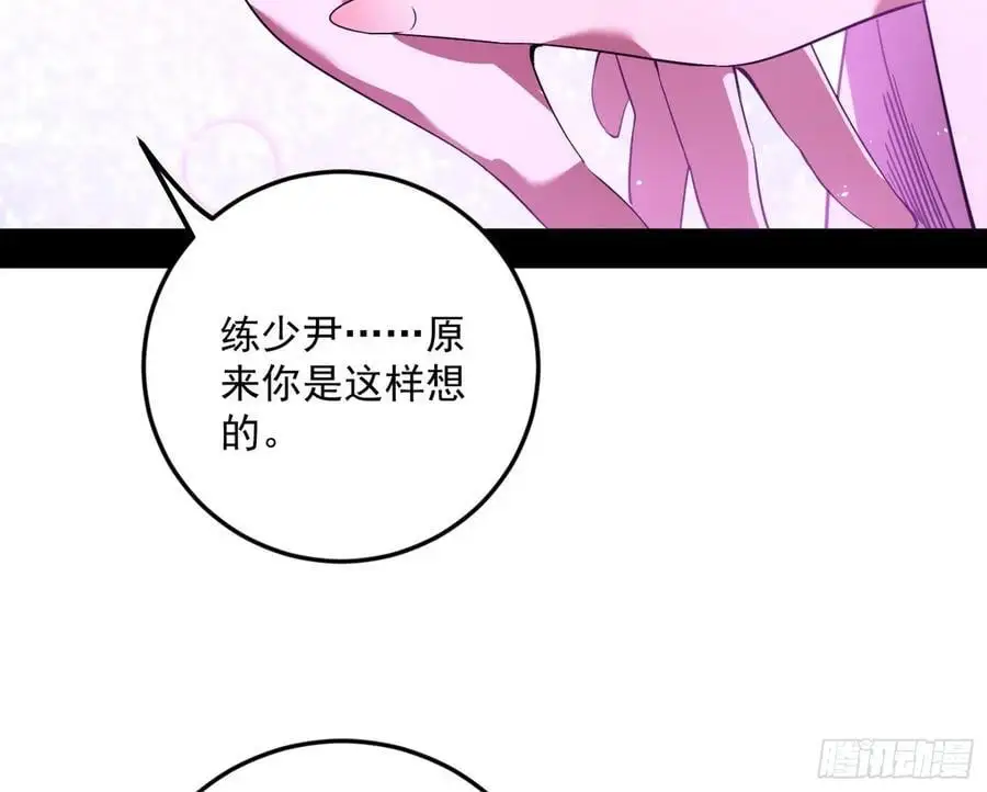 兰因絮果，女萝心经，谢焱的反击 第112页