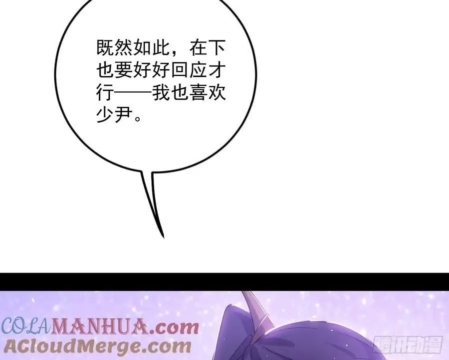 兰因絮果，女萝心经，谢焱的反击 第113页