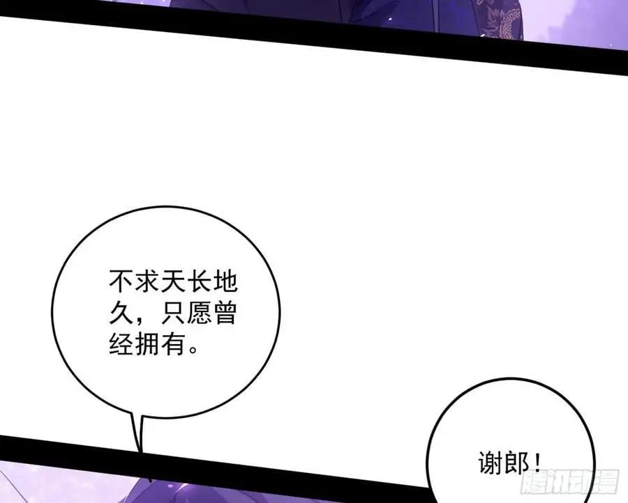 兰因絮果，女萝心经，谢焱的反击 第115页