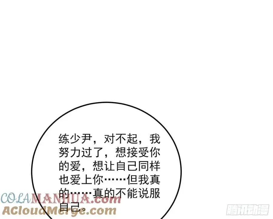 兰因絮果，女萝心经，谢焱的反击 第137页