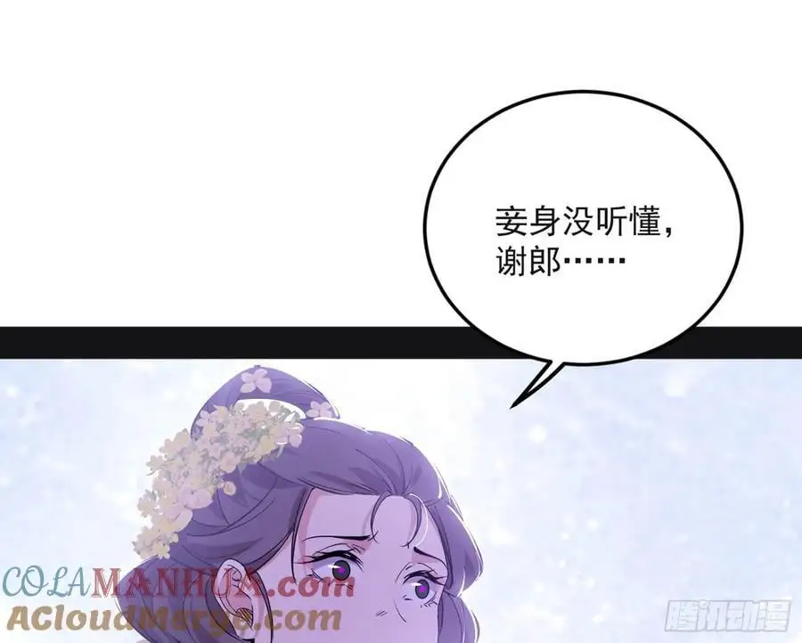 兰因絮果，女萝心经，谢焱的反击 第141页
