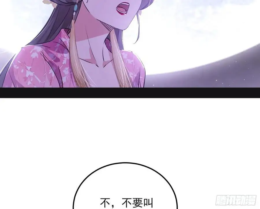 兰因絮果，女萝心经，谢焱的反击 第142页