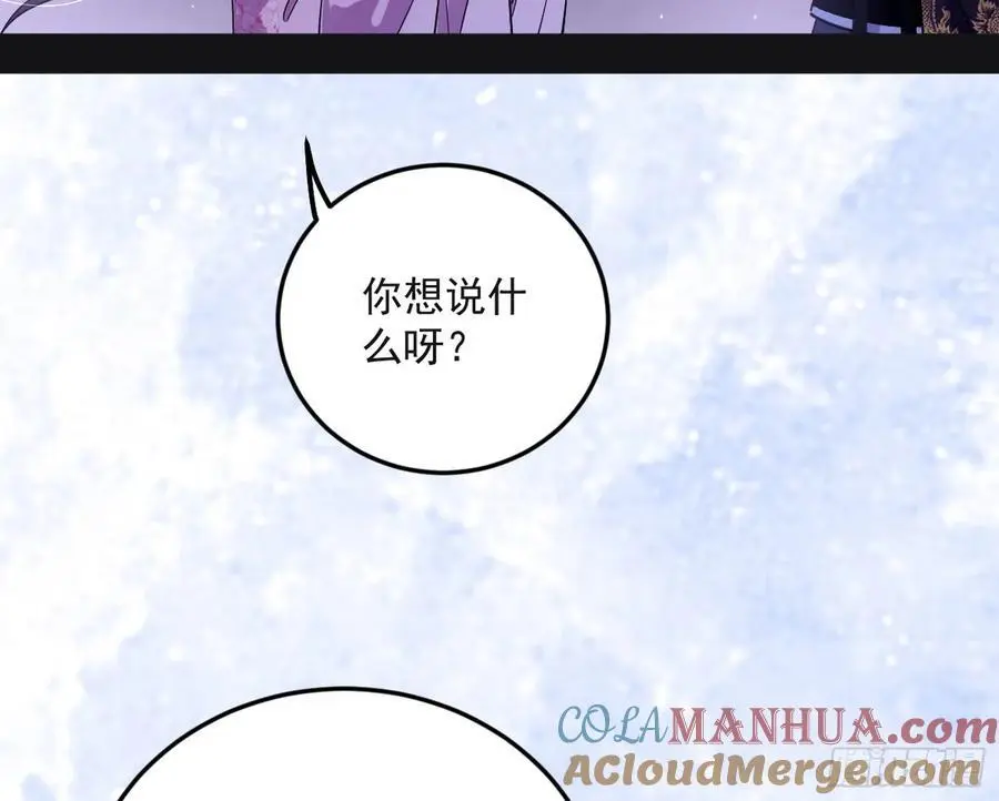 兰因絮果，女萝心经，谢焱的反击 第145页