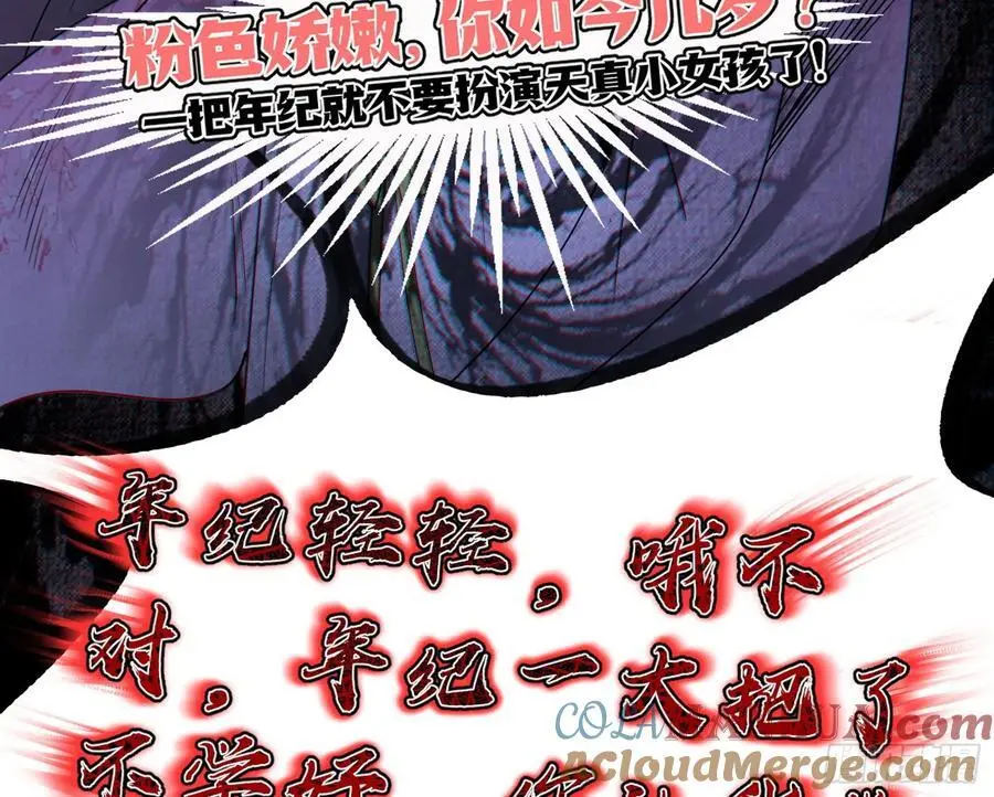 兰因絮果，女萝心经，谢焱的反击 第149页