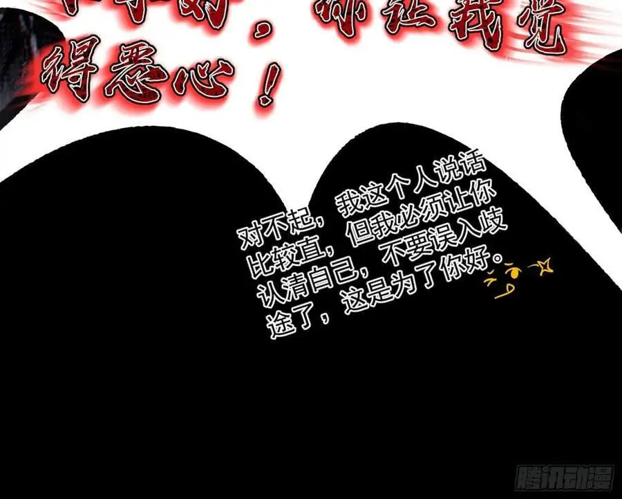 兰因絮果，女萝心经，谢焱的反击 第150页