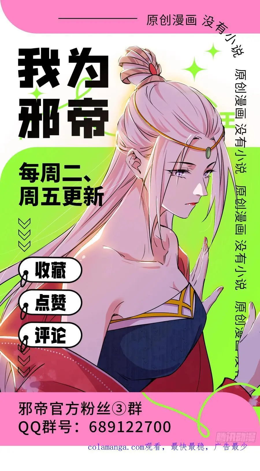 兰因絮果，女萝心经，谢焱的反击 第151页