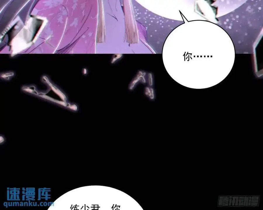 天魔道典入门与现世报 第4页