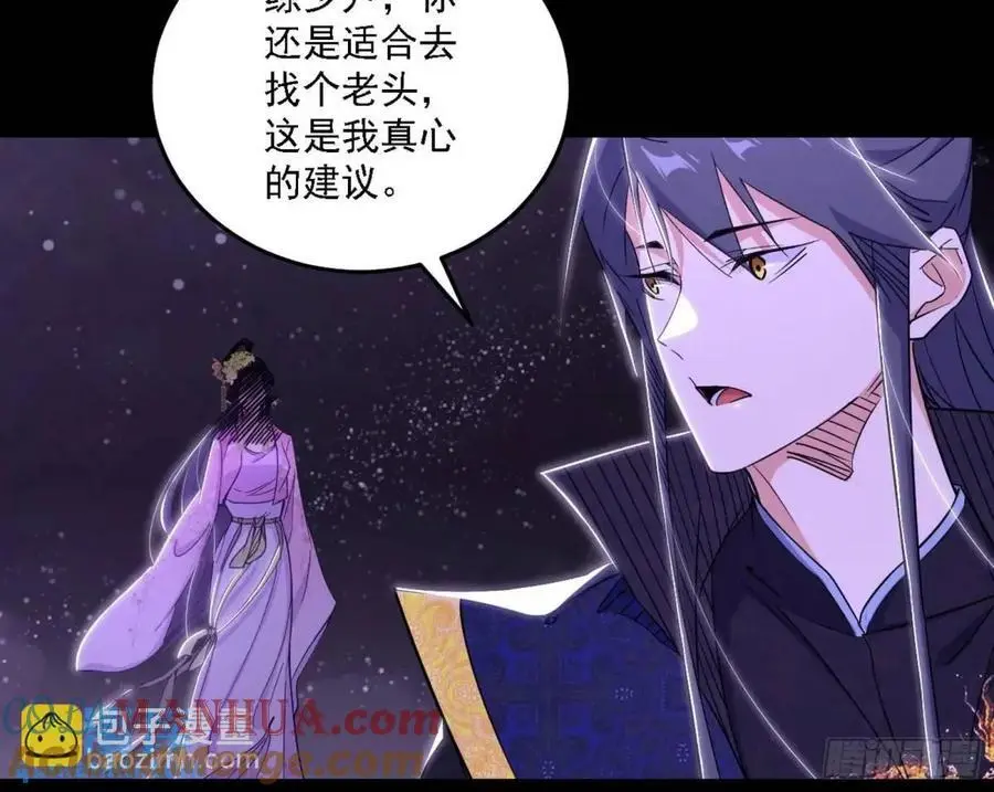 天魔道典入门与现世报 第5页