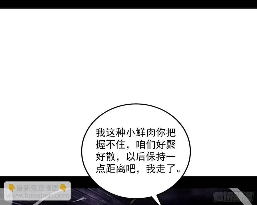 天魔道典入门与现世报 第6页