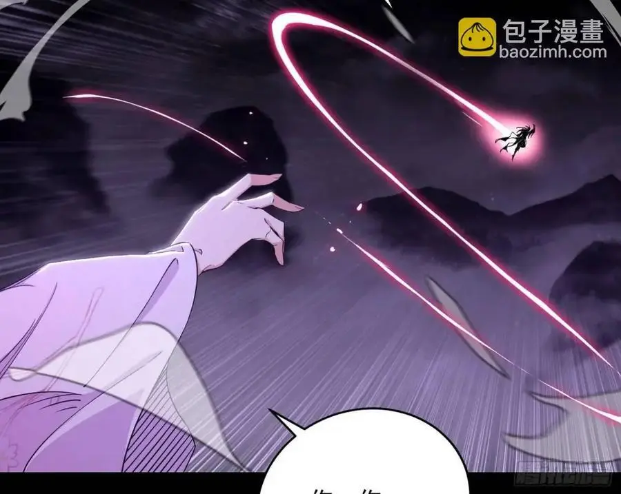 天魔道典入门与现世报 第7页