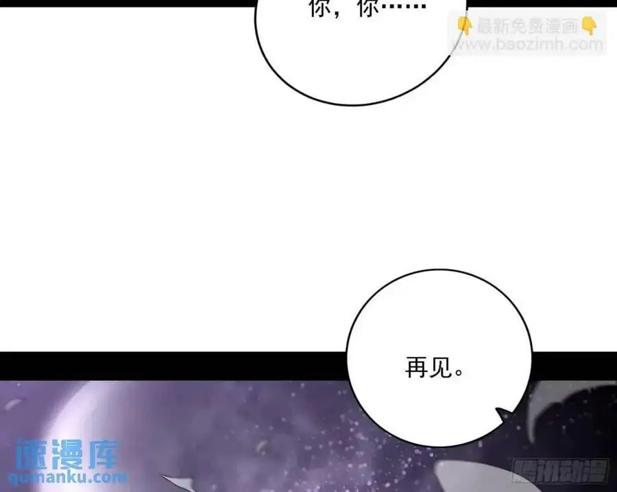 天魔道典入门与现世报 第8页