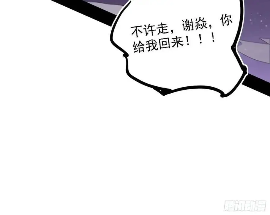 天魔道典入门与现世报 第10页
