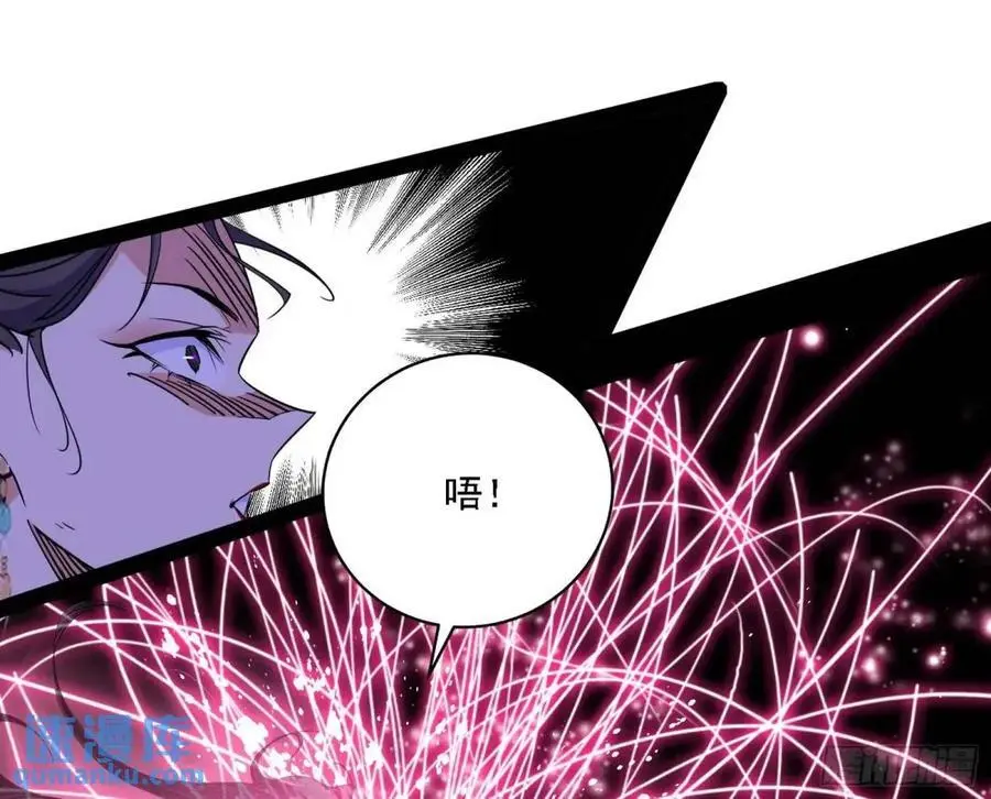 天魔道典入门与现世报 第11页
