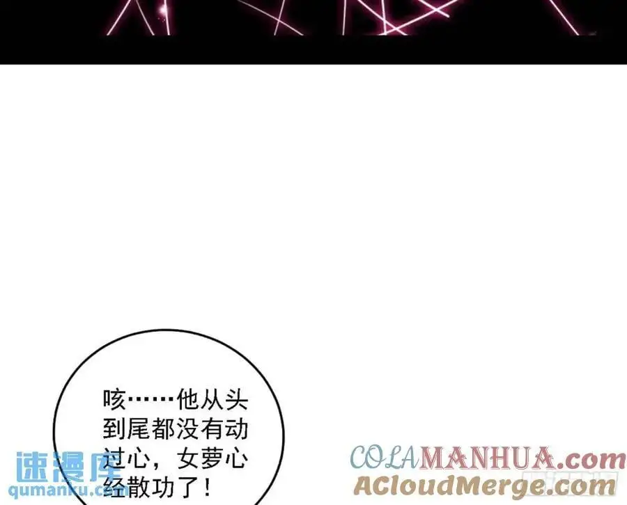 天魔道典入门与现世报 第13页